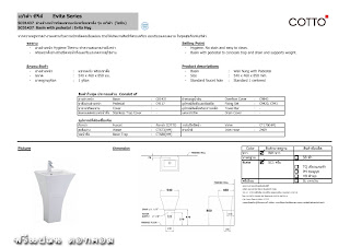 COTTO  Ե SC01437 (բ)( 1745/0 )